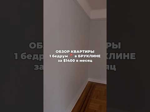 Заезжаем в новую квартиру.ОБЗОР #жизньвсша#жильевсша#америка#русскиевамерике#квартира#обзорквартиры