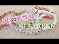 diy|초보자도 쉽게 만드는 동백꽃팔찌 만들기|우레탄줄 매듭|simple! easy! beads bracelet tutorial