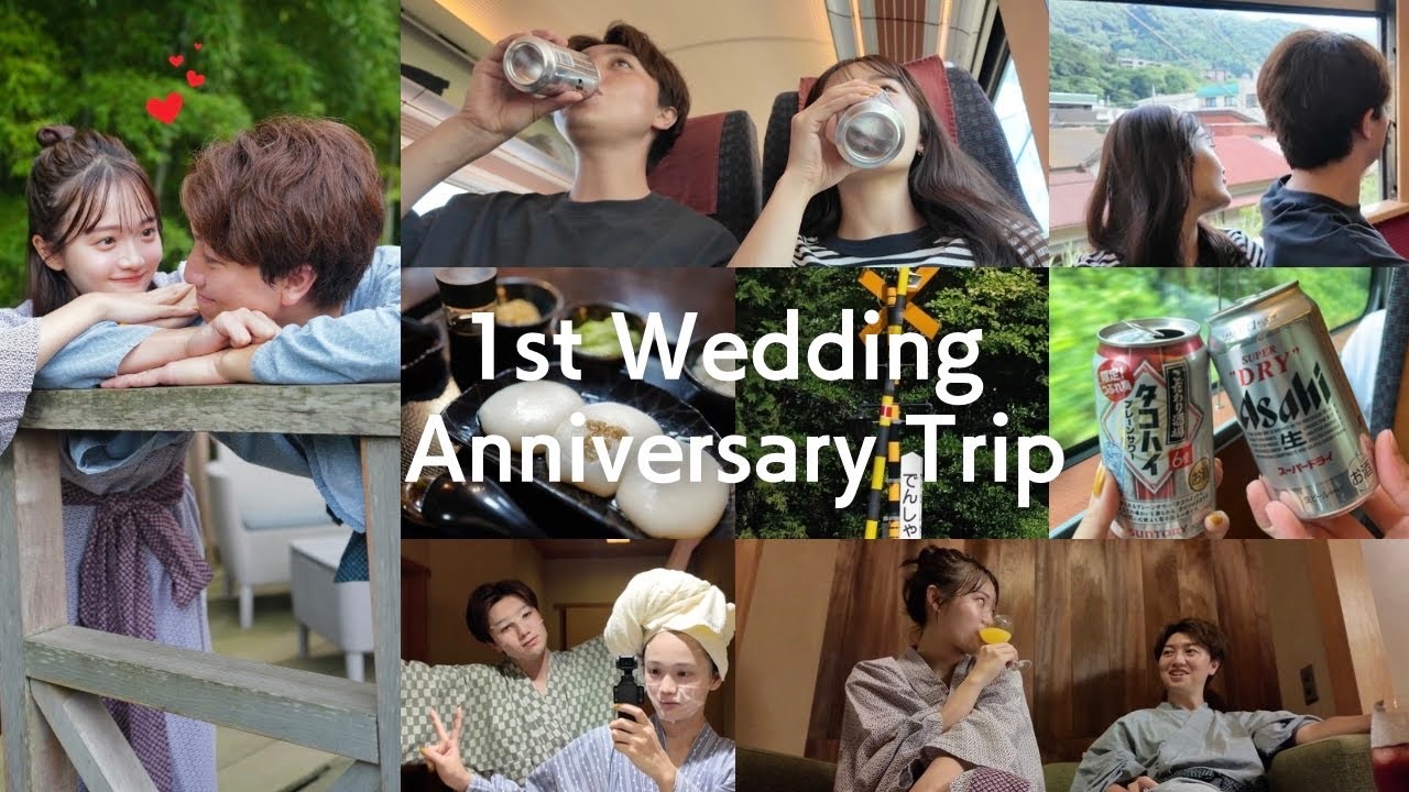 【Vlog】新婚終了。1泊2日で記念日箱根旅行行ってきた🚃♡