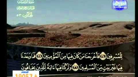 سورة الذاريات الشيخ خالد القحطاني