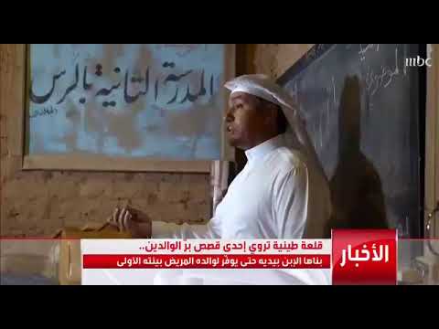 قلعة جدعية التراثية بمحافظة الرس