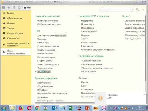 Использование дополнительных реквизитов