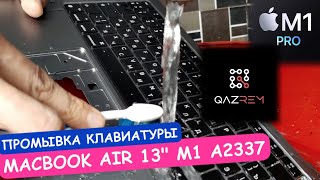 Ремонт клавиш клавиатуры макбука после залития. Как промыть How to clean Macbook keyboard with water