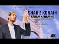 Emotional Classical Naat 2024 Shah E Konain As Production Official 4k Video Emotional Classical Naat 2024 Shah E Konain As Production Official 4k Video