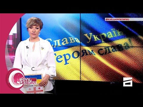 დღის სტუმარი 18:40 - 10.05.2022