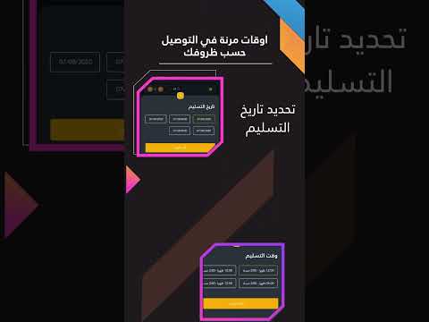 تطبيق شعلة لتوصيل الغاز ومنتجاته في الخرج