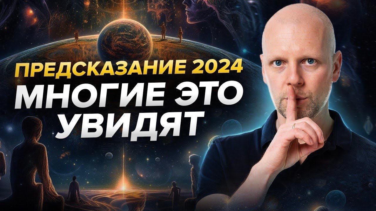 Предсказания 2024 индия