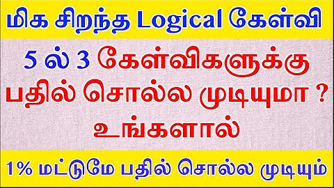 உங்களால் பதில் சொல்ல முடியுமா | Civil Services Question | Most Brilliant Logical Question | Ra Media