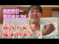【祝!出産‼︎】出産前後のリアルな声をお届けします【マルカリベイビー】