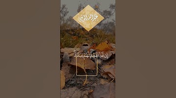 #عبدالله_الموسى || تلاوة تلامس القلب🤍 ﴿ إِنْ تُعَذِّبْهُمْ فَإِنَّهُمْ عِبَادُكَ ﴾