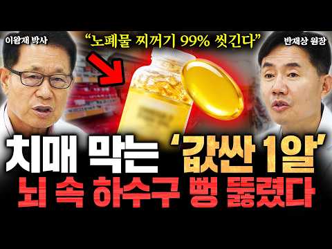"100 Times Better Than Eggs": The 'Ultimate Supplement' Seoul National University Doctors Have Ta...