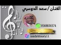 ياصاحب اللون البرازيلي خطوة قروب دقلوس زواج سعود القرني ياصاحب اللون البرازيلي خطوة قروب دقلوس زواج سعود القرني