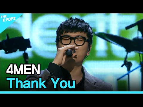 4MEN, Thank You │ 더 스테이지 빅 플레저 (THE STAGE Big Pleasure) [141105]