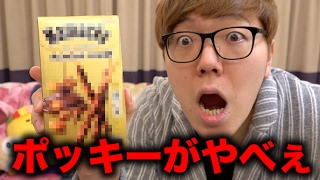 Something terrible has happened to Pocky... screenshot 5