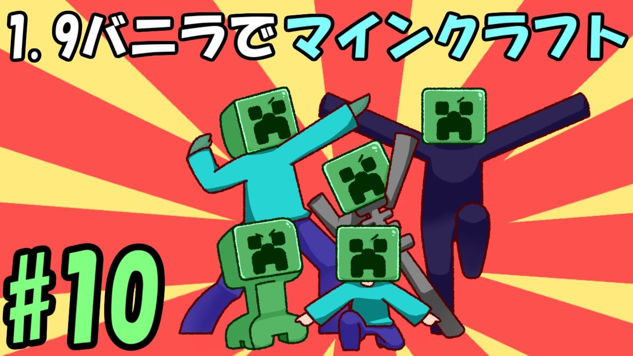 マインクラフト 1 9バニラでマインクラフト Part10 ゆっくり実況 Youtube