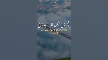 يوم يقوم الروح والملائكة صفا لا يتكلمون 