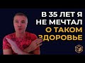 Как сохранить здоровье и молодость. 8 решающих факторов