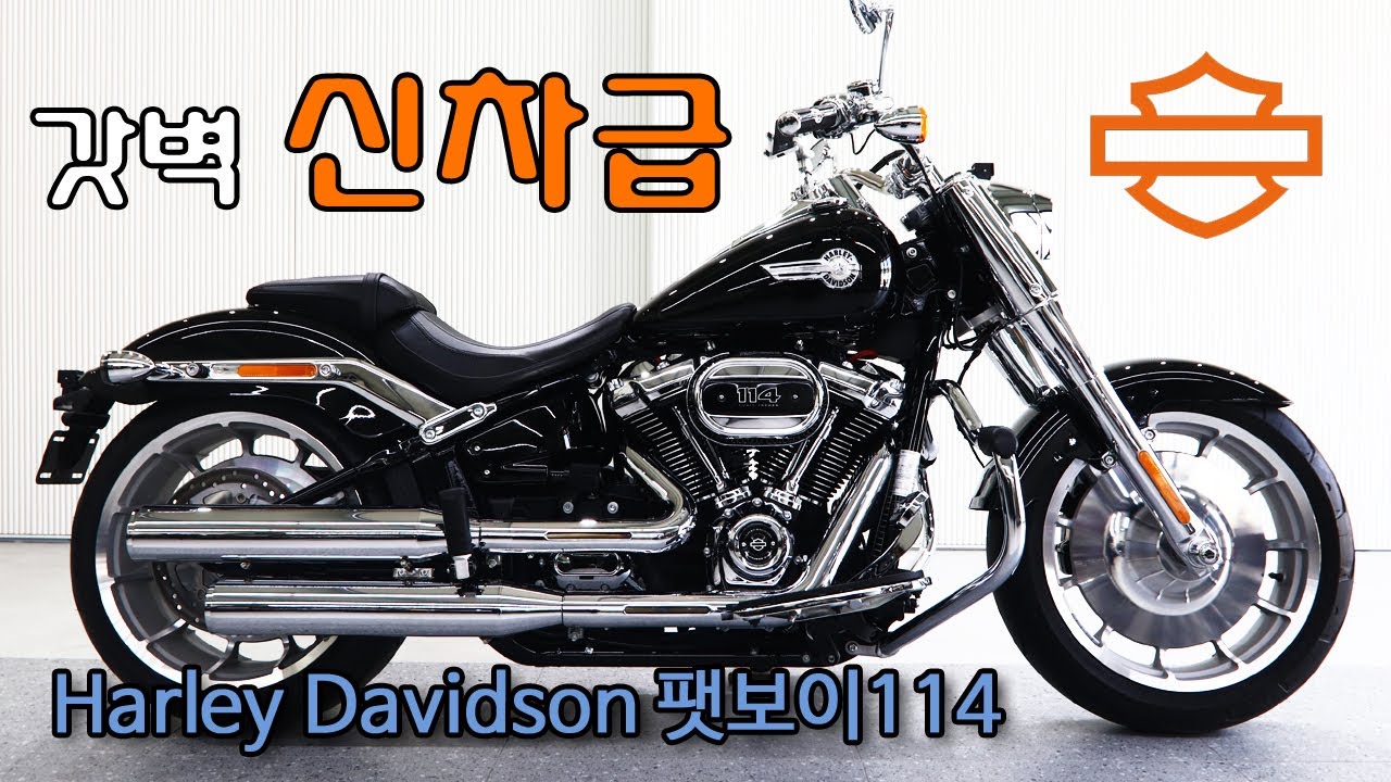 완료) 팻보이114 완벽한 신차급 컨디션 중고 매물