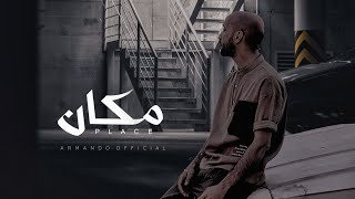 ارماندو - مكان - Ep 01 (Video Clip)