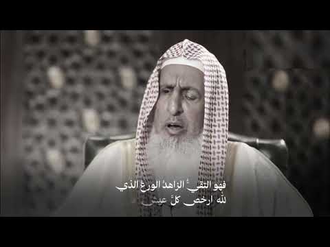 في رثاء المفتي الشيخ عبدالعزيز آل الشيخ رحمه الله شعر وأداء ظفر بن راشد النتيفات