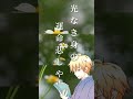 #shorts 萩原朔太郎 蛇苺 朗読