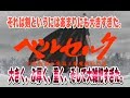 【神OP紹介】PS2史上 最もカッコイイ オープニング【BERSERK Sign】