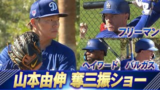 【山本由伸】 2度目のライブBP「監督絶賛の奪三振ショー」【ドジャースキャンプ】