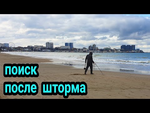 Поиск на ПЛЯЖЕ 2021. После шторма! СЕРЕБРО, ЕВРО, СССР!
