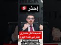 نصيحه لكل مشتري عقار كندا نصيحه لكل مشتري عقار كندا