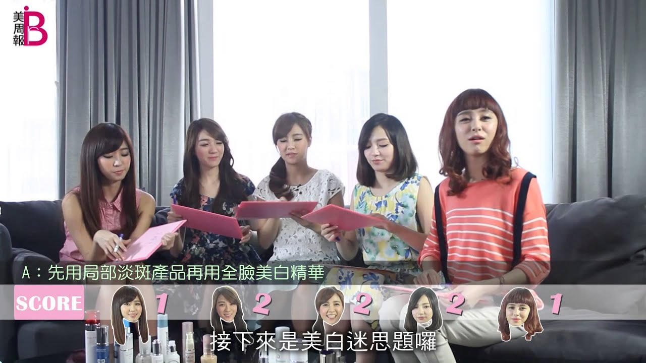 美周報 X Popu Lady，保養專家【Daniel】美白大會考，你答對幾題？
