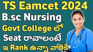 TS Eamcet 2024 B.sc Nursing Govt College cutoff Ranks | KNRUHS Bsc Nursing cutoff ranks 2024