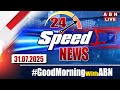 рџ ґLIVE Speed News 24 Headlines 31 07 2025 Morningwithabn ABN Telugu рџ ґLIVE Speed News 24 Headlines 31 07 2025 Morningwithabn ABN Telugu