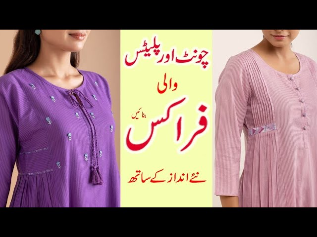 Discover more than 120 plates wali kurti latest