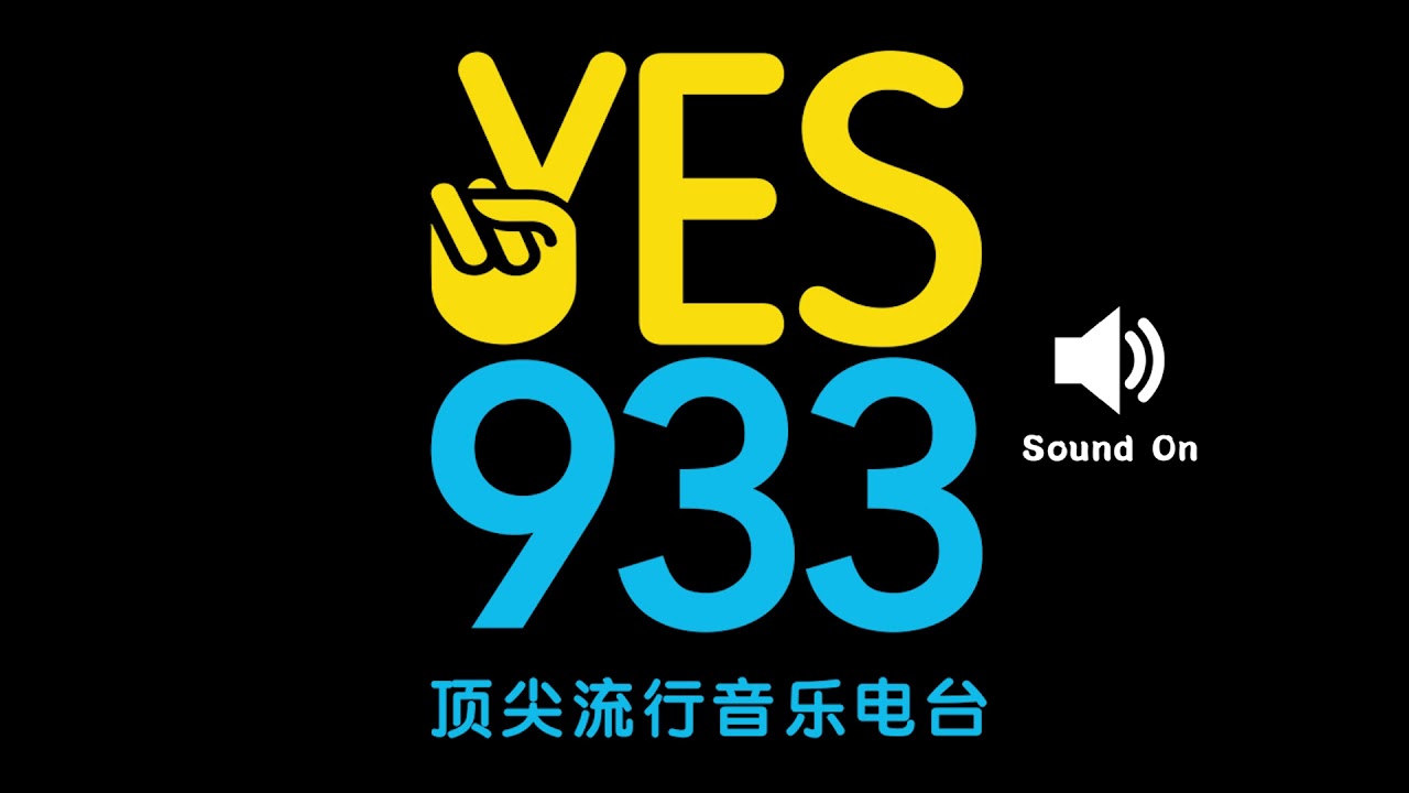 Lara梁心頤 & Steve蘇穩璋 on Singapore Radio YES93.3FM (FULL)