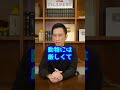 Q:亡くなったペットを山に埋めるのは犯罪ですか?#Shorts