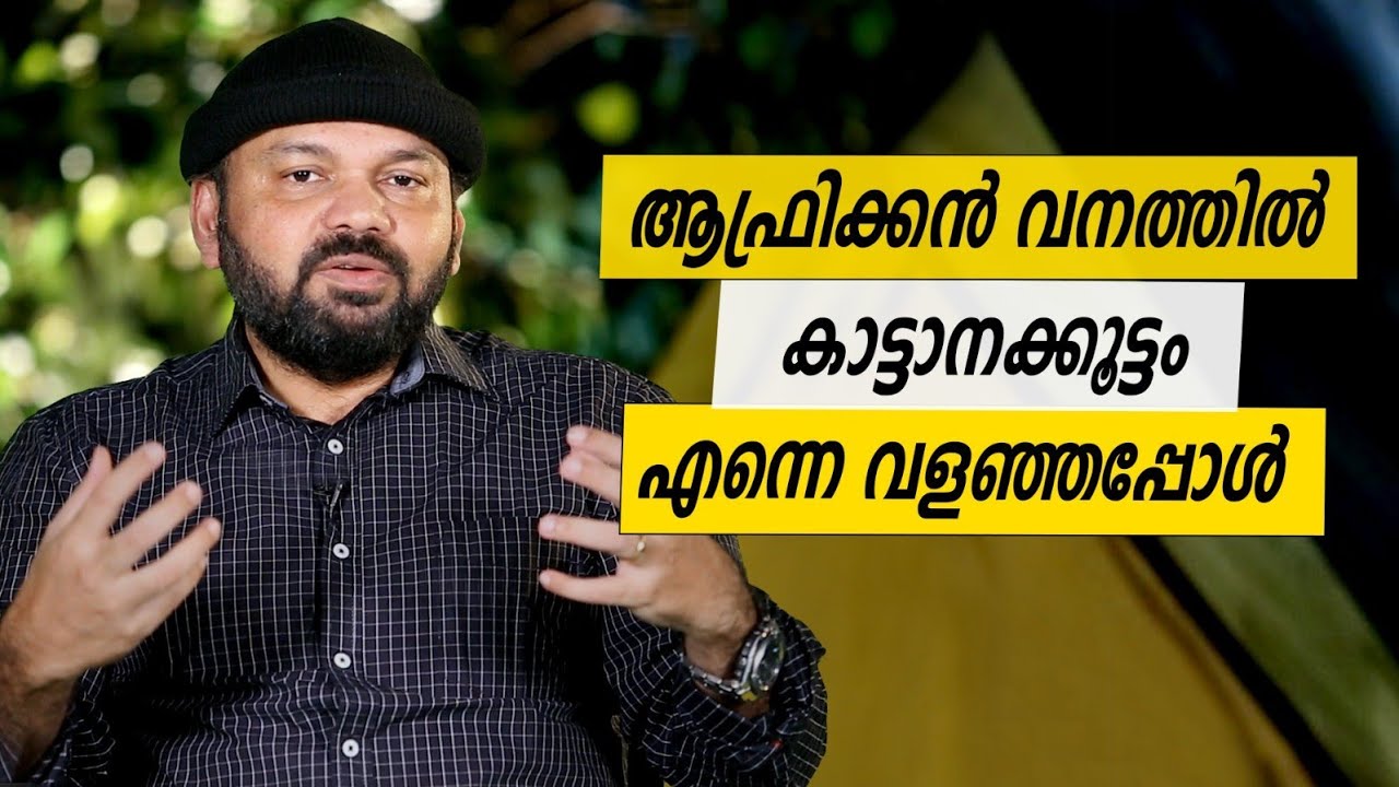 Oru Sanchariyude Diary Kurippukal | Tanzania | EPI 546 | BY SANTHOSH GEORGE KULANGARA | SAFARI TV