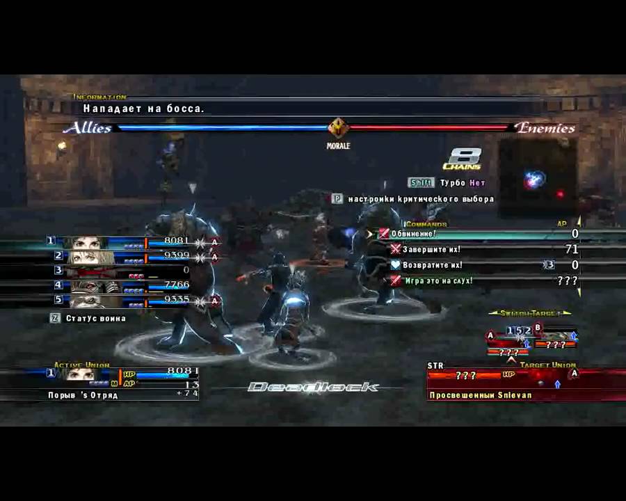 The Last Remnant The Enlightened Seven Pc (Shivan- Milton) 1 part