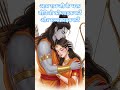 #bankubhaiya #ShriRam #JaiShriRam #SitaRam #Ram#SitaMa #RamBhakti #Trending #ViralShorts