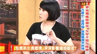 今晚誰當家 20130611 part1