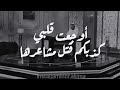 خواطر للأيك اشتراك كيان وسيم يوسف إياك أن تقتل مشاعر فتاة أحبتك 
