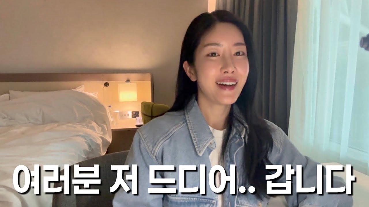 여러분 저 비지니스 승진했어요! 그리고 저 갑니다..💍