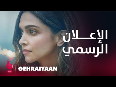 GEHRAIYAAN | إعلان تشويقي | التشويق والدراما والغموض يشتعلون على يد أنانيا بانداي وديبيكا باديكون