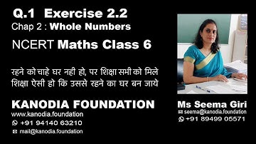 Q.1  | Ex 2.2 | Maths Class 6 | Whole Numbers