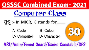 OSSSC Combined Exam Class || Computer Class || Odisha Job Alert