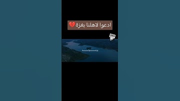 تلاوة جميلة لبعض ايات سورة الأحزاب بصوت القارئ الشيخ المنشاوي❤️#القرآن_الكريم #سورة_الأحزاب #غزة