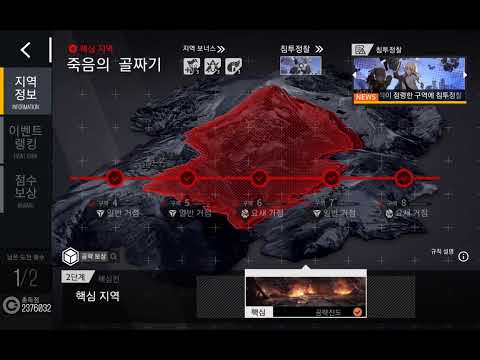 소녀전선 10차 국지전 11일차 핵8 2번 