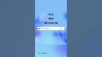 เปิดตัว ChatGPT Agent ที่เหมือนกับผู้ช่วย ที่เป็นผู้ช่วยจริง ๆ!! #iMoD #ChatGPT #AI