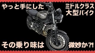 【納車】【Z650RS】なかなか良いバイク・・・なのか⁈