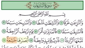 سورة النازعات آية (43-44)