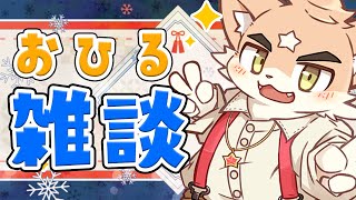 お昼の平和を守るため雑談するぞ！！【縦画面配信】 #shorts #ケモノ  #vtuber